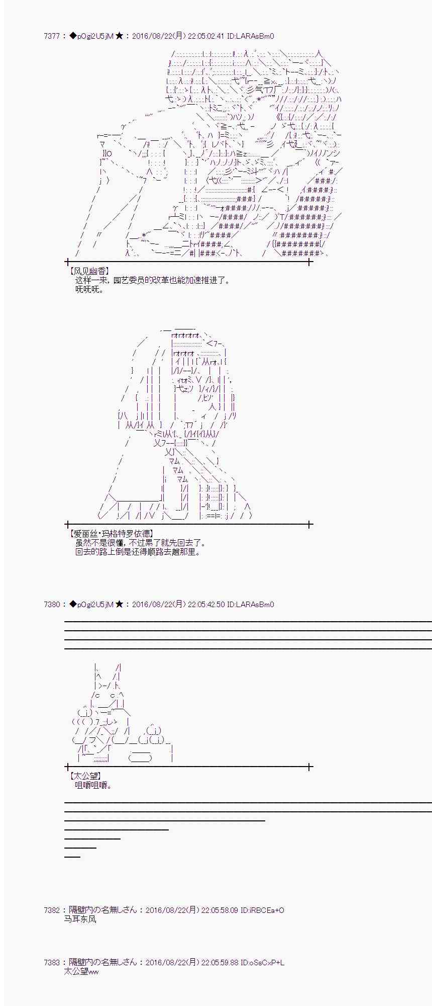 愛麗絲似乎要在電腦世界生活下去 - 68話(2/2) - 1