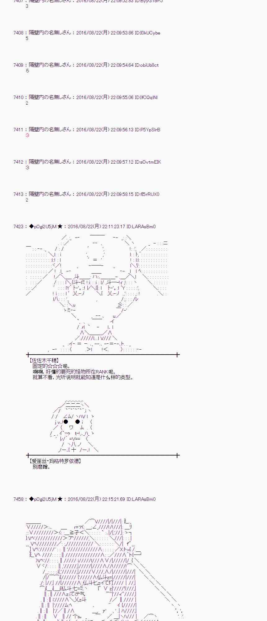 愛麗絲似乎要在電腦世界生活下去 - 68話(1/2) - 2