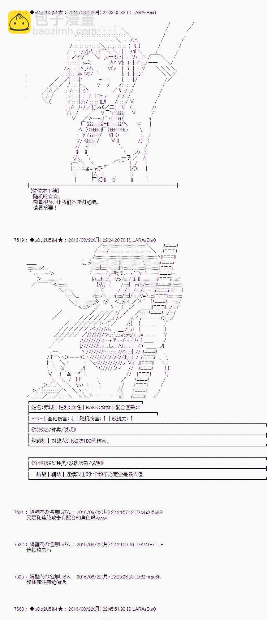 愛麗絲似乎要在電腦世界生活下去 - 68話(2/2) - 1