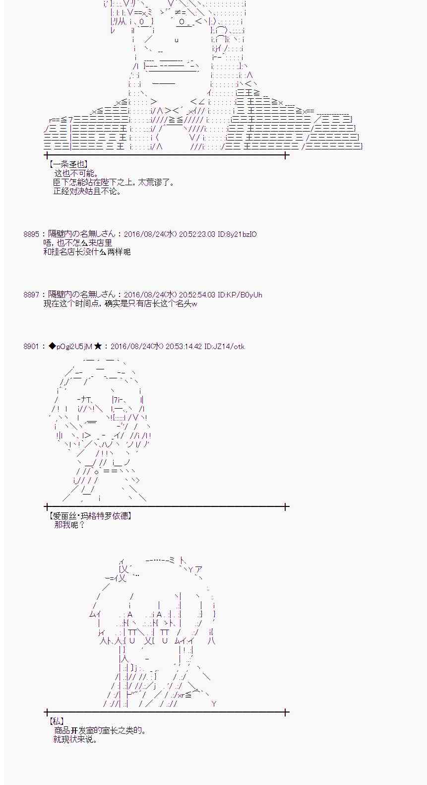 愛麗絲似乎要在電腦世界生活下去 - 70話(1/2) - 2