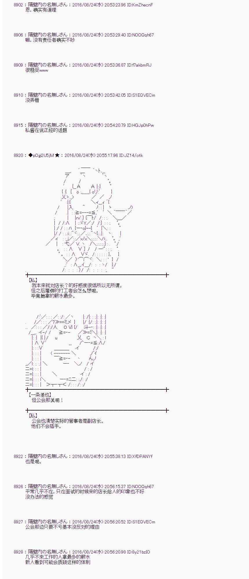 愛麗絲似乎要在電腦世界生活下去 - 70話(1/2) - 3