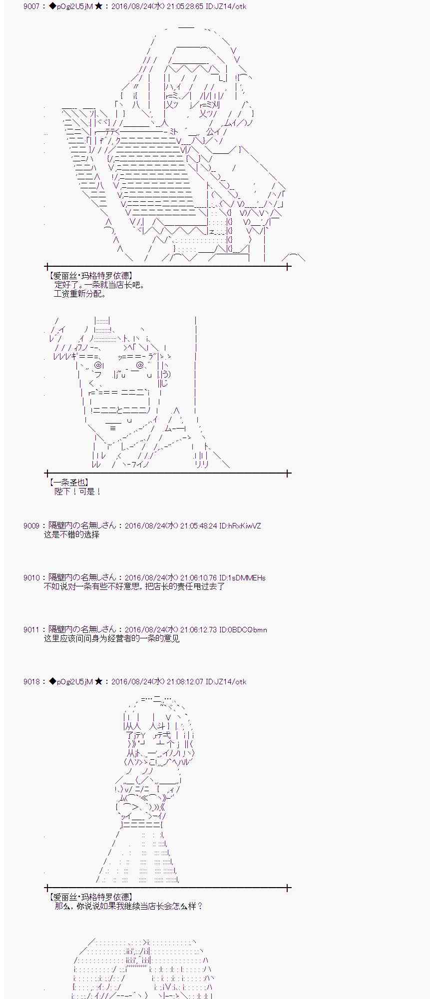 爱丽丝似乎要在电脑世界生活下去 - 70话(1/2) - 1