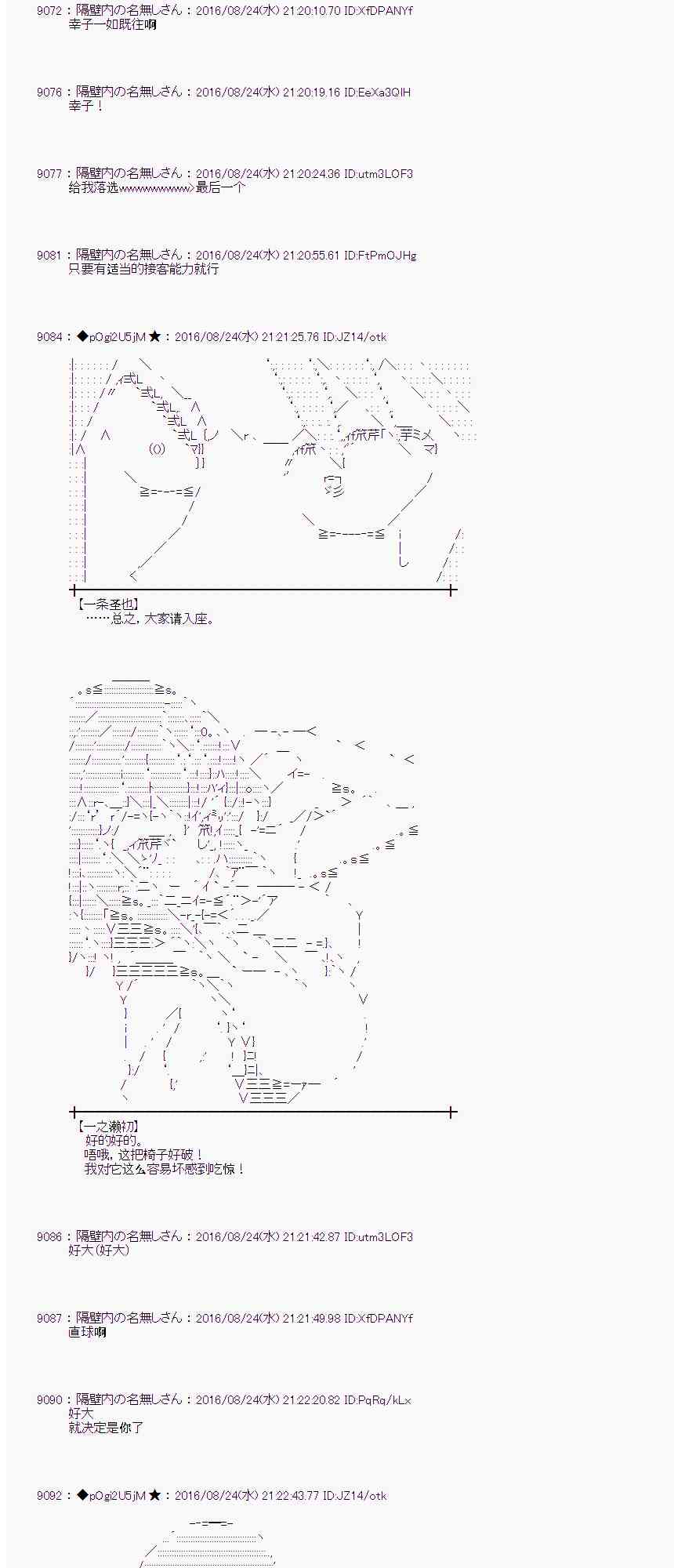 愛麗絲似乎要在電腦世界生活下去 - 70話(1/2) - 7