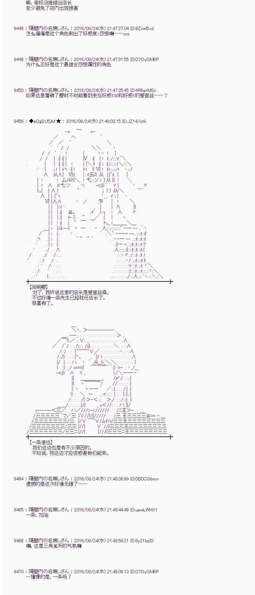 爱丽丝似乎要在电脑世界生活下去 - 70话(1/2) - 4