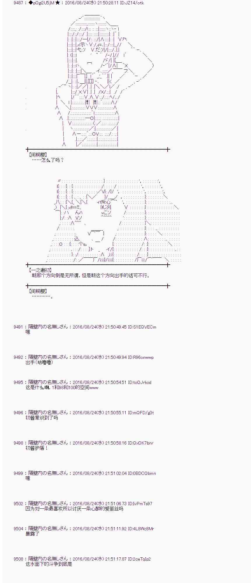 爱丽丝似乎要在电脑世界生活下去 - 70话(1/2) - 6