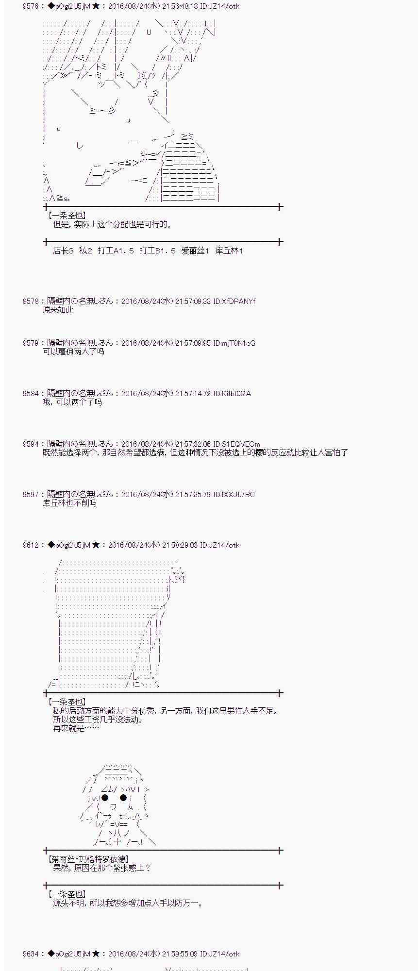 爱丽丝似乎要在电脑世界生活下去 - 70话(2/2) - 3