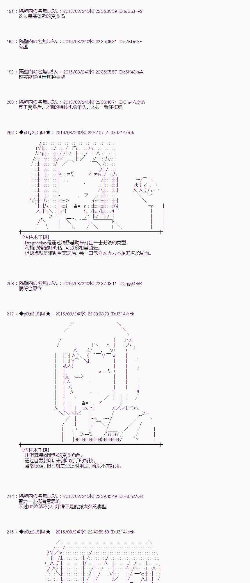 愛麗絲似乎要在電腦世界生活下去 - 70話(2/2) - 1