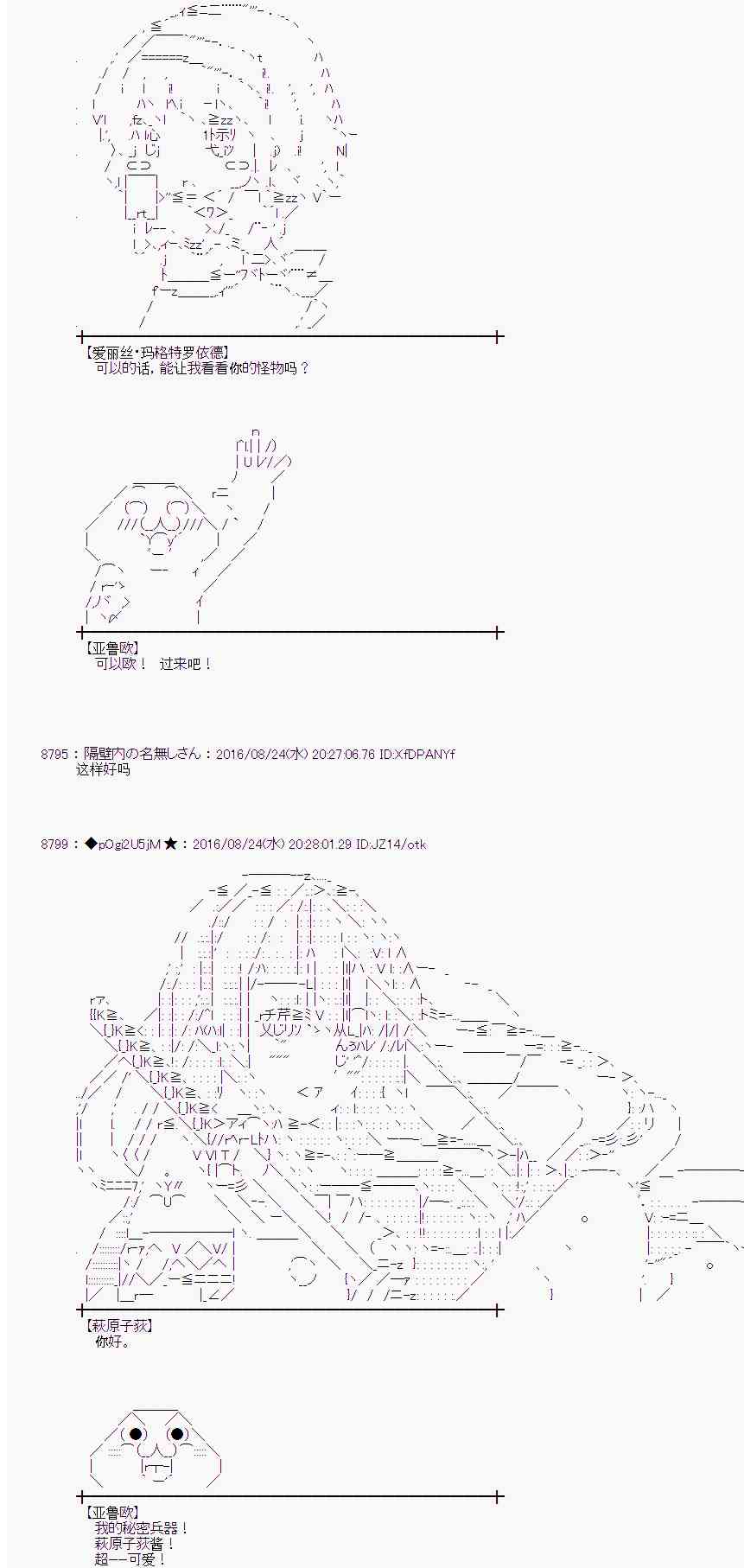 爱丽丝似乎要在电脑世界生活下去 - 70话(1/2) - 1