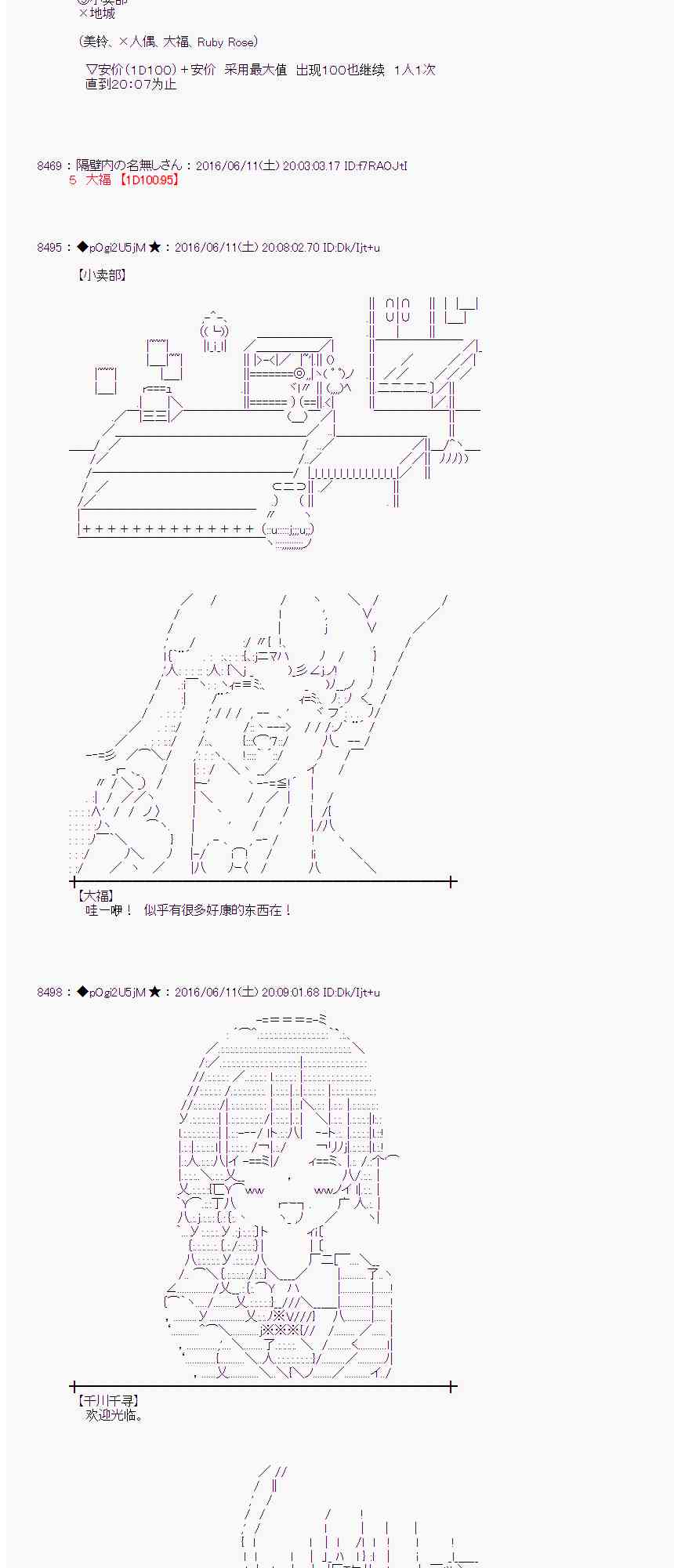 愛麗絲似乎要在電腦世界生活下去 - 8話(1/2) - 2