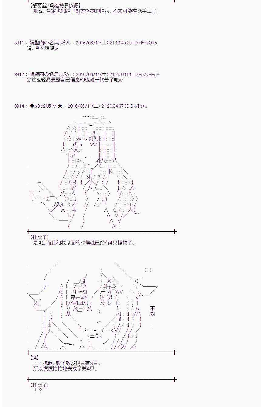 愛麗絲似乎要在電腦世界生活下去 - 8話(1/2) - 1