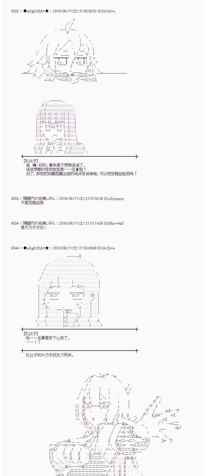 愛麗絲似乎要在電腦世界生活下去 - 8話(1/2) - 3