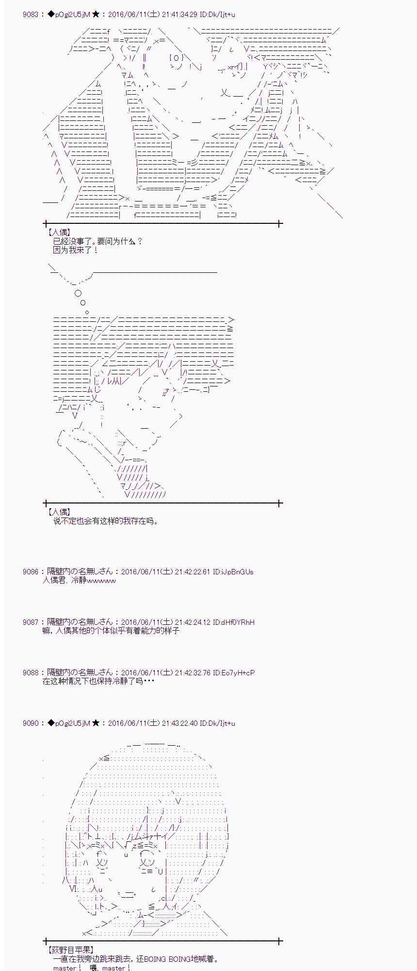 爱丽丝似乎要在电脑世界生活下去 - 8话(1/2) - 6