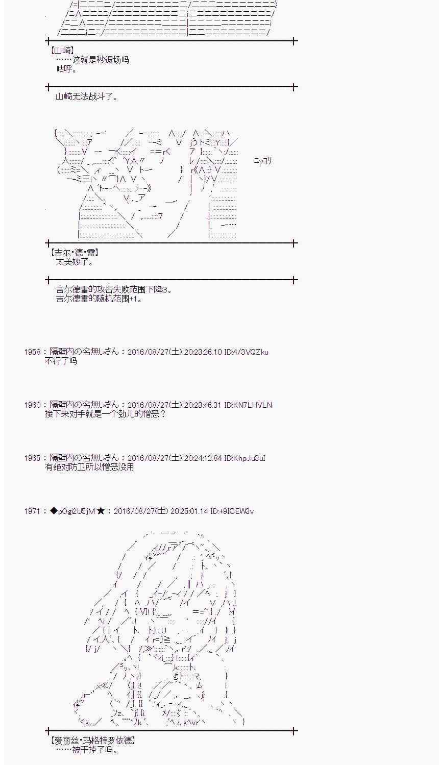 愛麗絲似乎要在電腦世界生活下去 - 72話(1/2) - 4