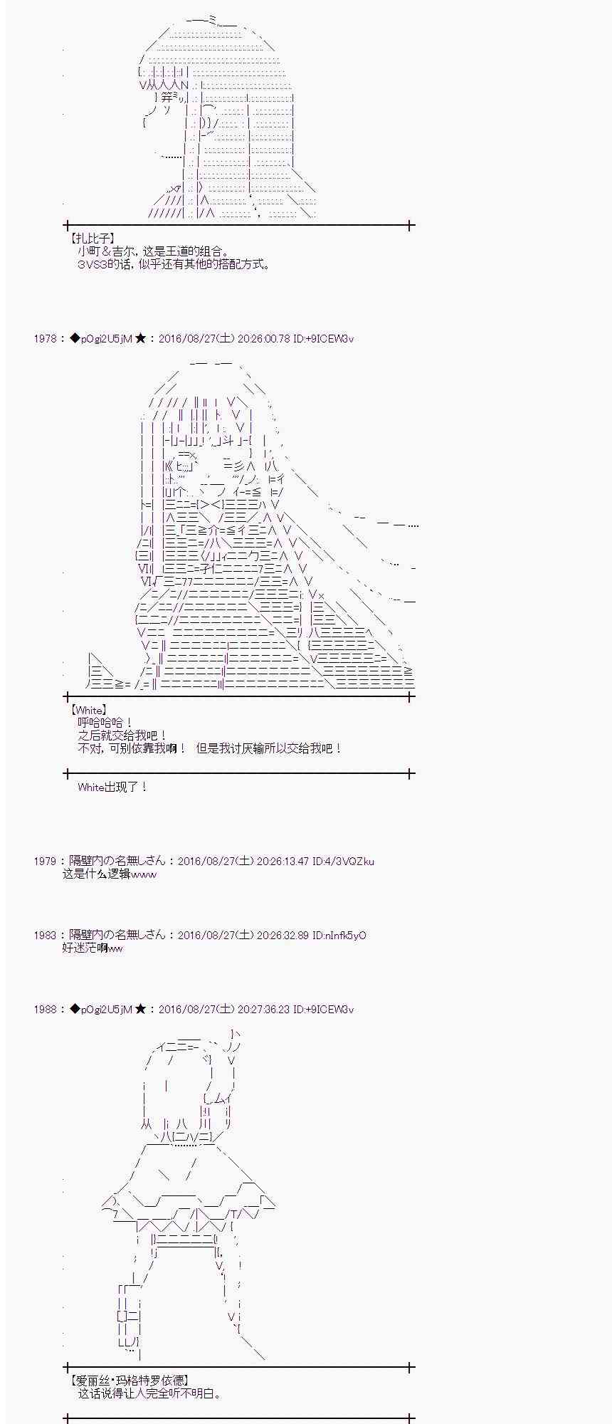 愛麗絲似乎要在電腦世界生活下去 - 72話(1/2) - 5