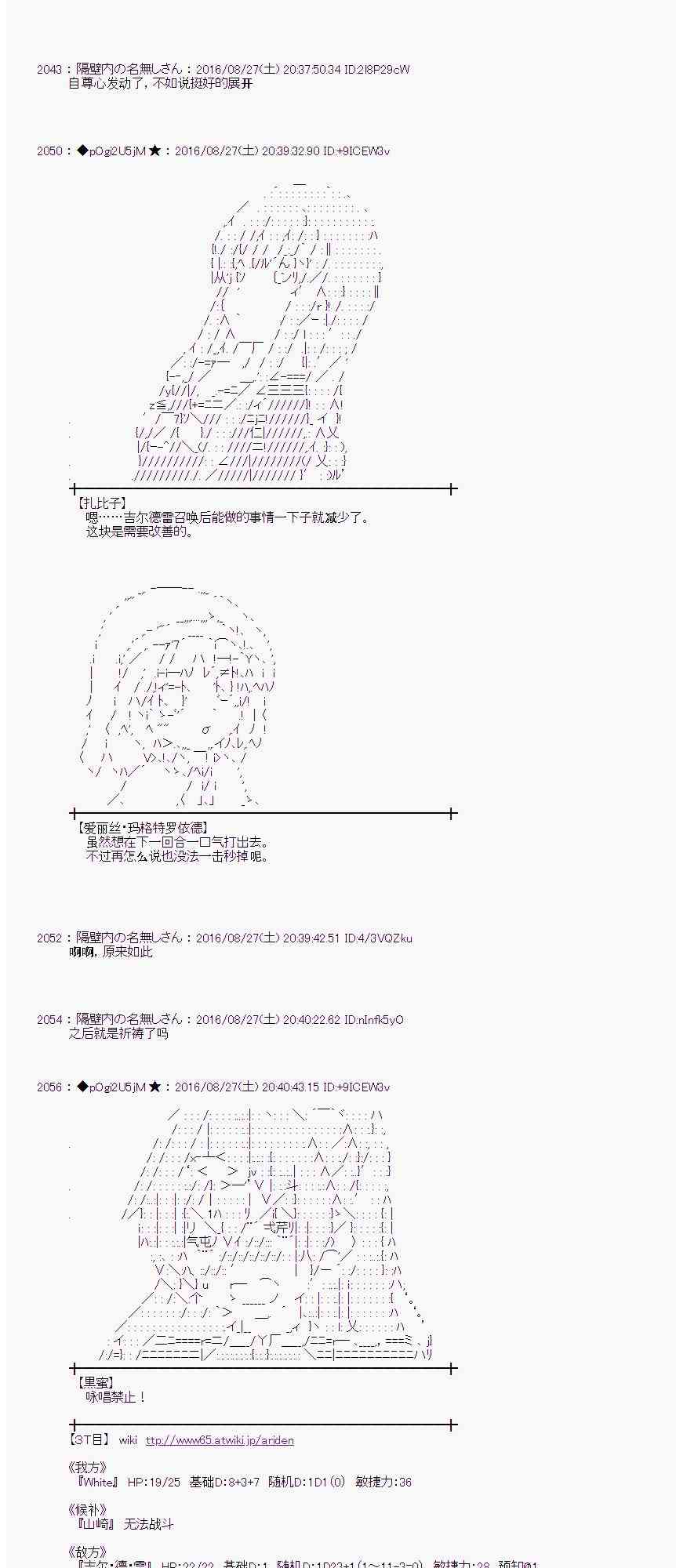 愛麗絲似乎要在電腦世界生活下去 - 72話(1/2) - 1