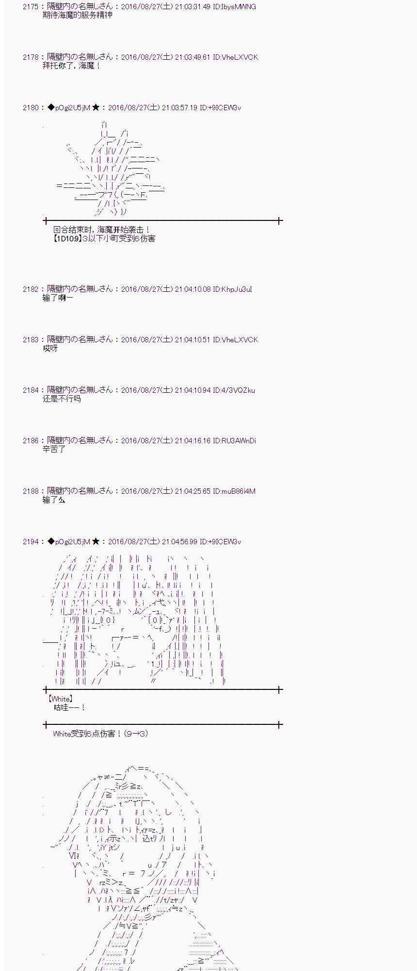 愛麗絲似乎要在電腦世界生活下去 - 72話(1/2) - 1