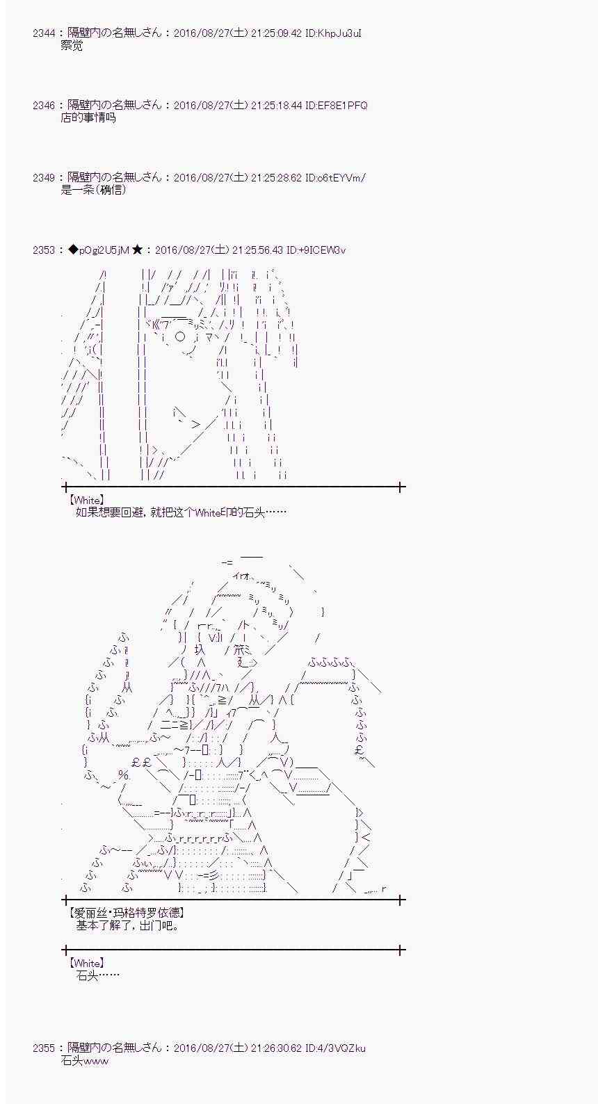 愛麗絲似乎要在電腦世界生活下去 - 72話(1/2) - 4