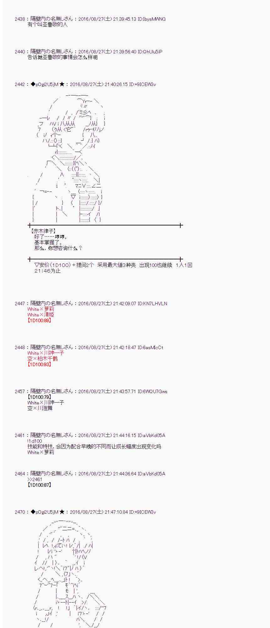 愛麗絲似乎要在電腦世界生活下去 - 72話(1/2) - 1