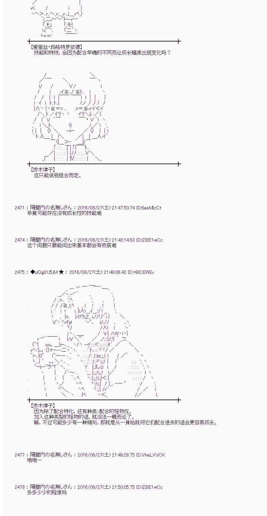 愛麗絲似乎要在電腦世界生活下去 - 72話(1/2) - 2