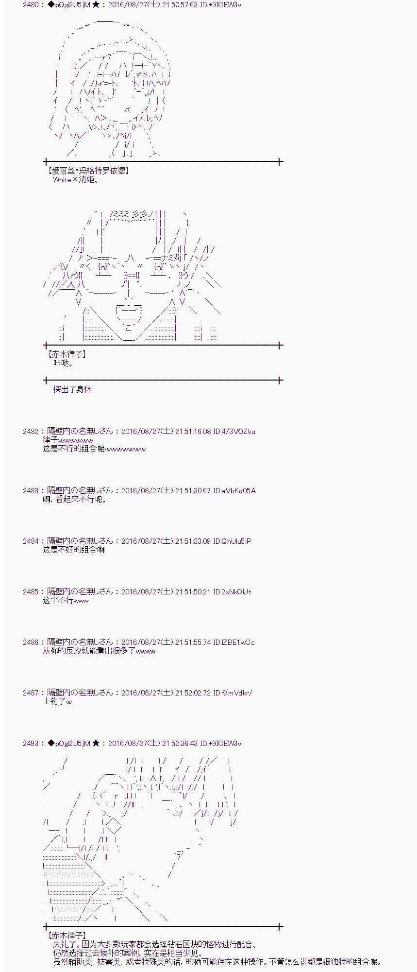 愛麗絲似乎要在電腦世界生活下去 - 72話(1/2) - 3