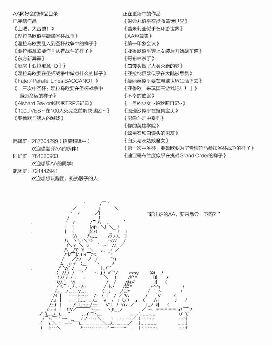 愛麗絲似乎要在電腦世界生活下去 - 72話(2/2) - 1