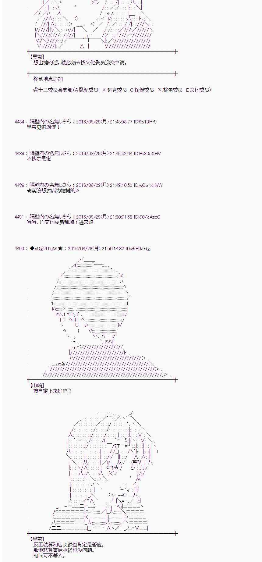 爱丽丝似乎要在电脑世界生活下去 - 74话 - 1