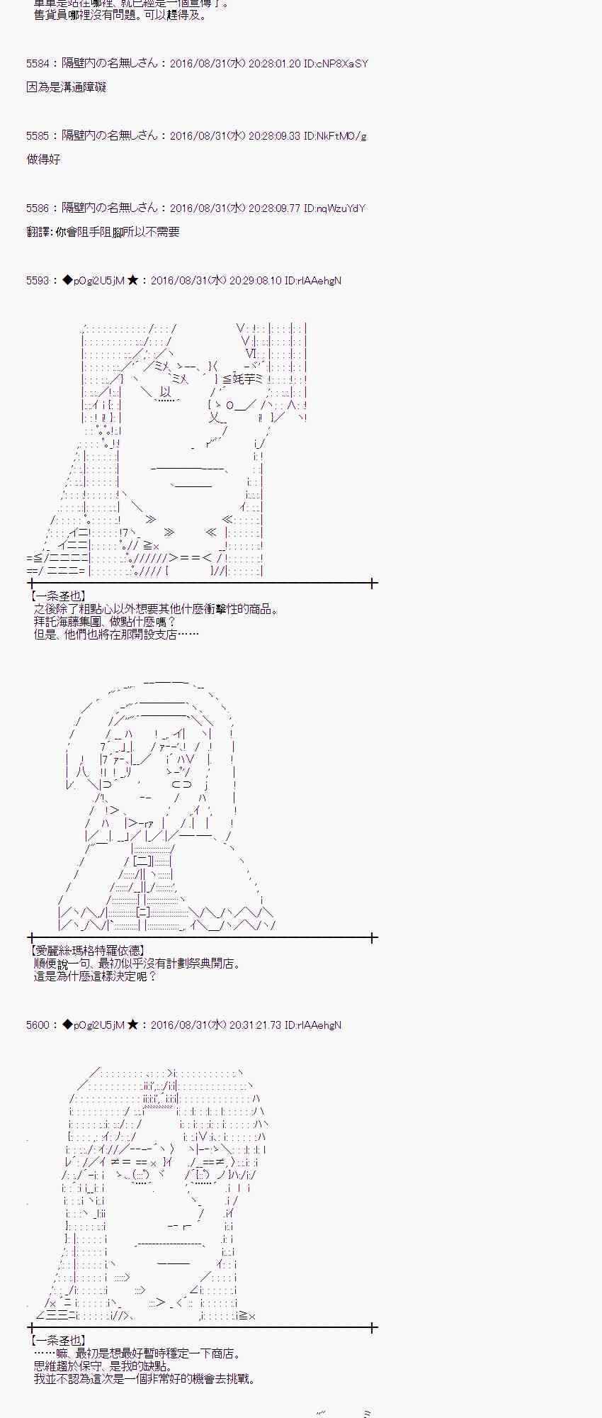 愛麗絲似乎要在電腦世界生活下去 - 76話(1/2) - 6