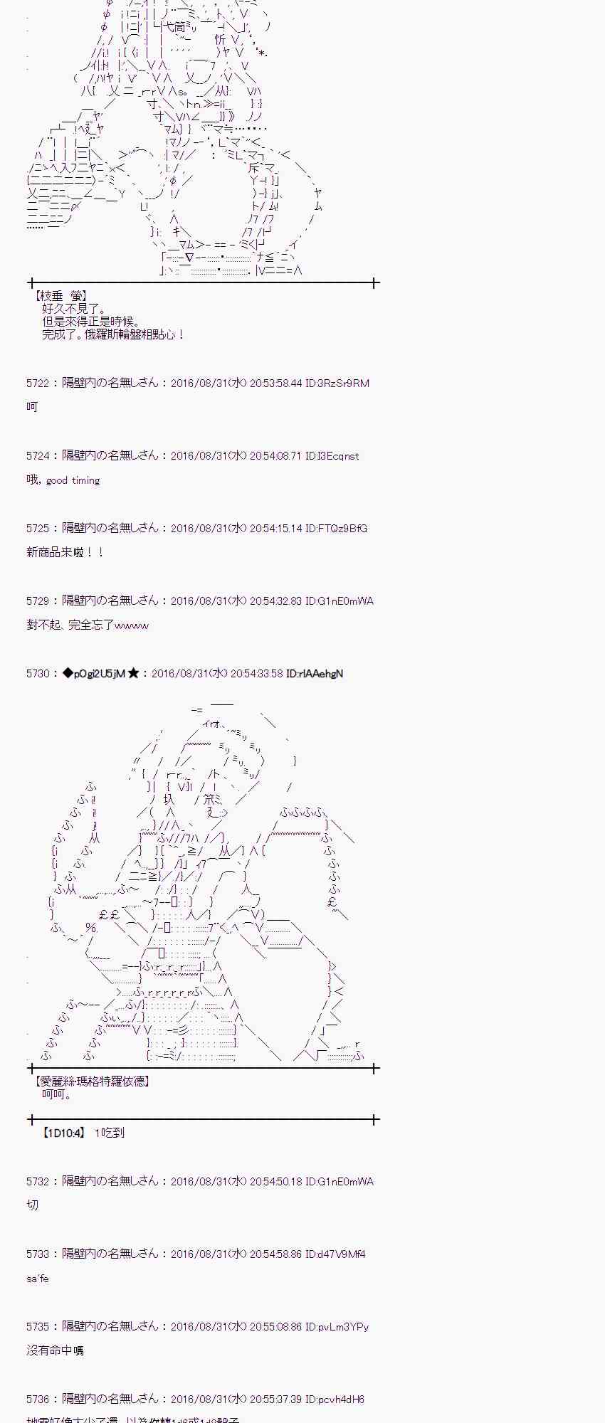 爱丽丝似乎要在电脑世界生活下去 - 76话(1/2) - 2