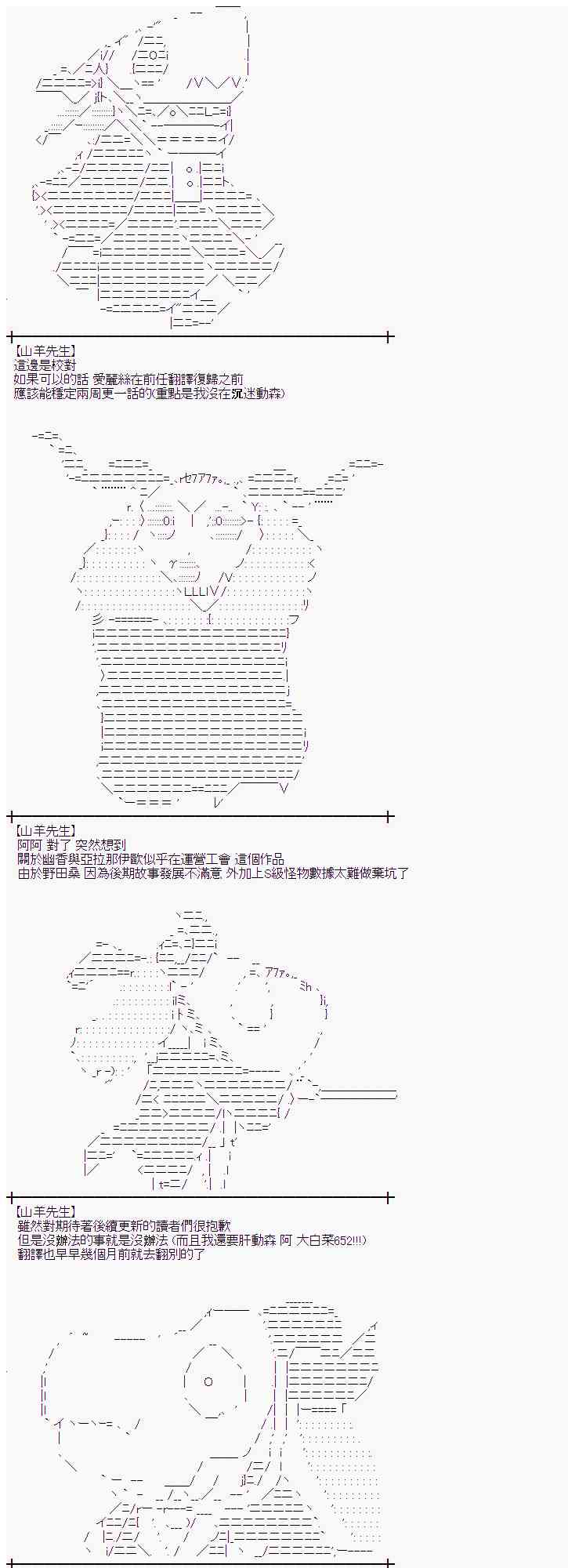 爱丽丝似乎要在电脑世界生活下去 - 76话(2/2) - 2