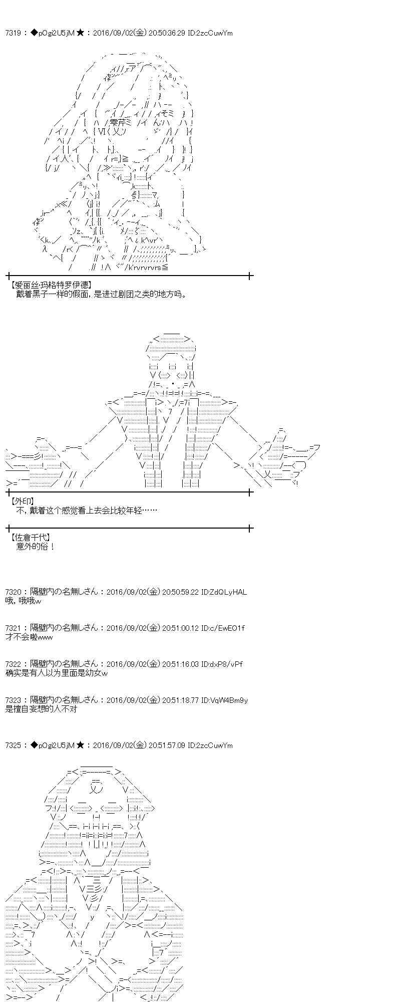 愛麗絲似乎要在電腦世界生活下去 - 78話(1/2) - 5