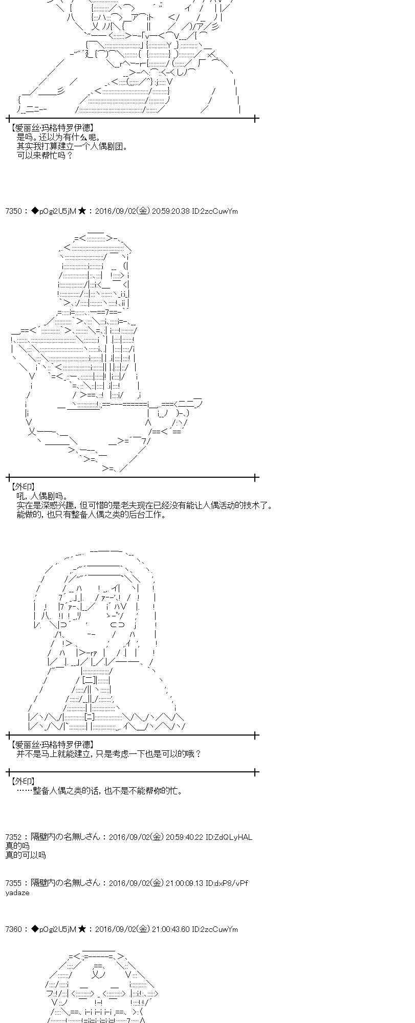 愛麗絲似乎要在電腦世界生活下去 - 78話(1/2) - 1