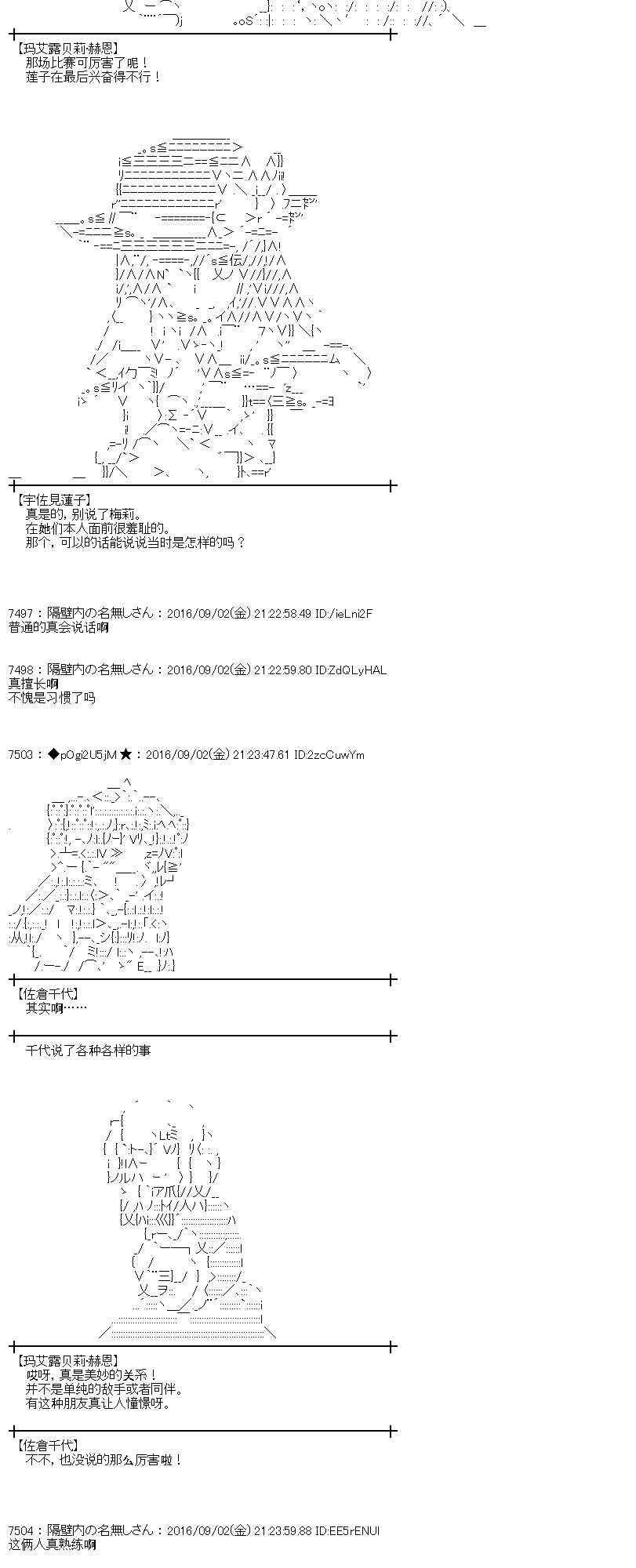 愛麗絲似乎要在電腦世界生活下去 - 78話(1/2) - 4