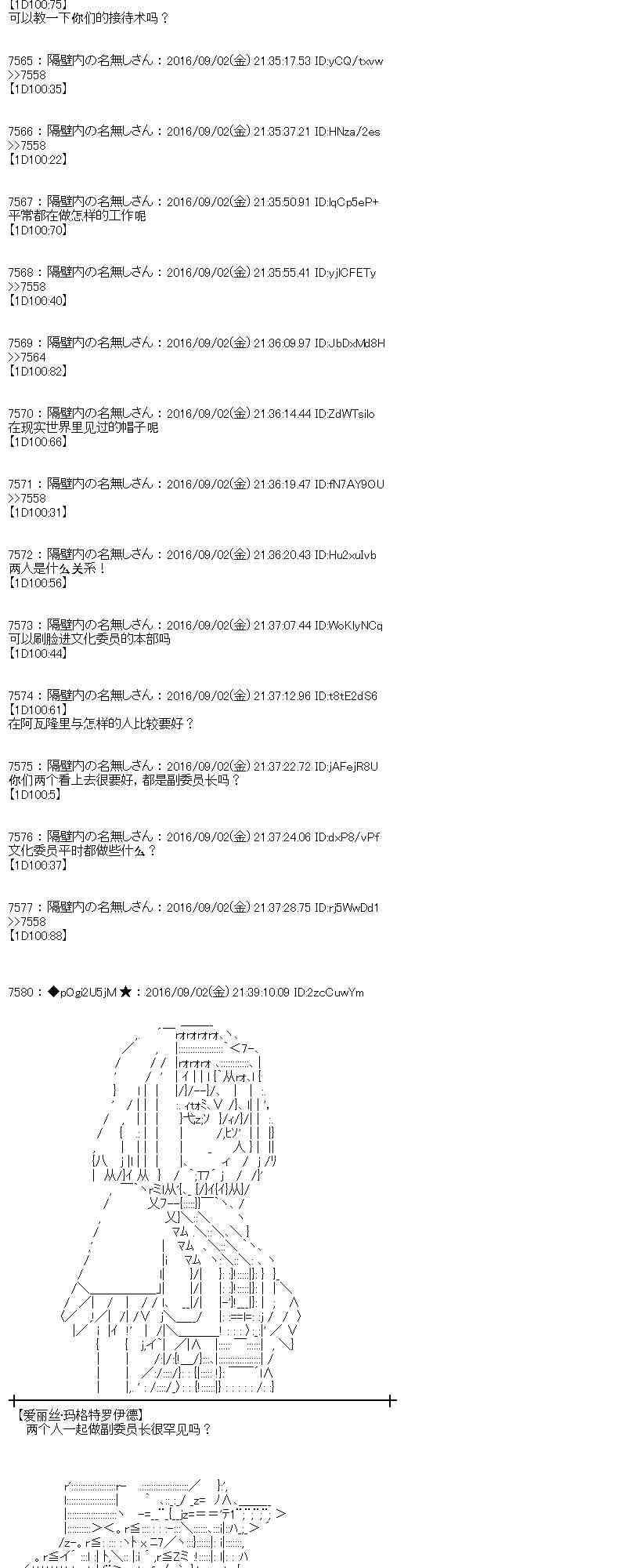 愛麗絲似乎要在電腦世界生活下去 - 78話(1/2) - 1