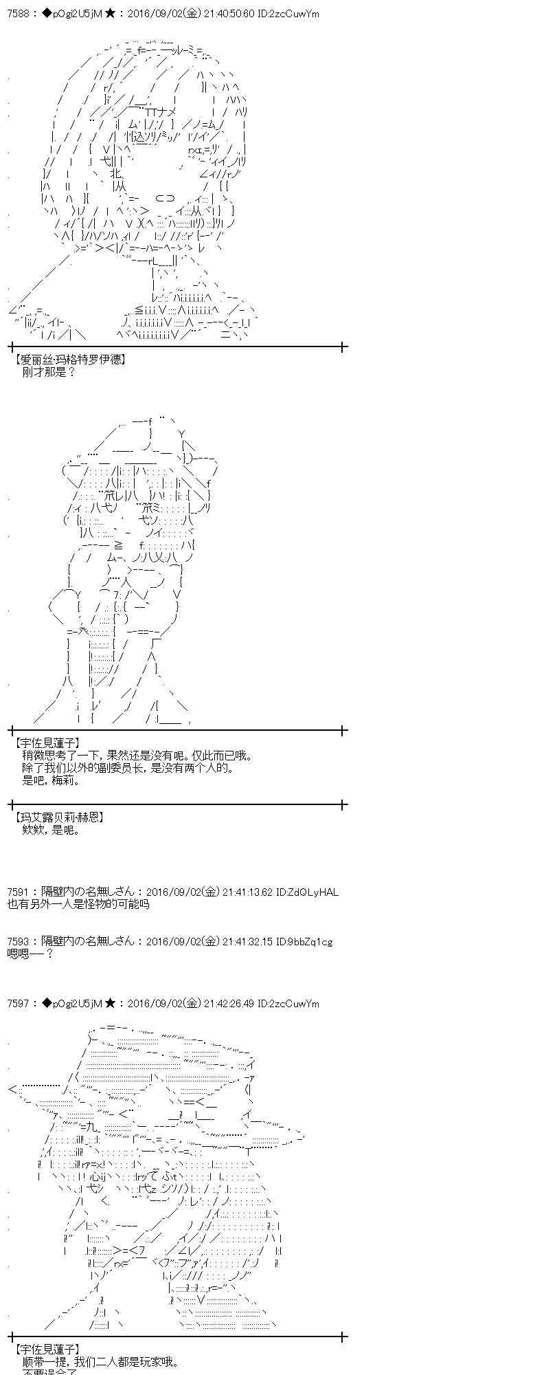 爱丽丝似乎要在电脑世界生活下去 - 78话(1/2) - 3