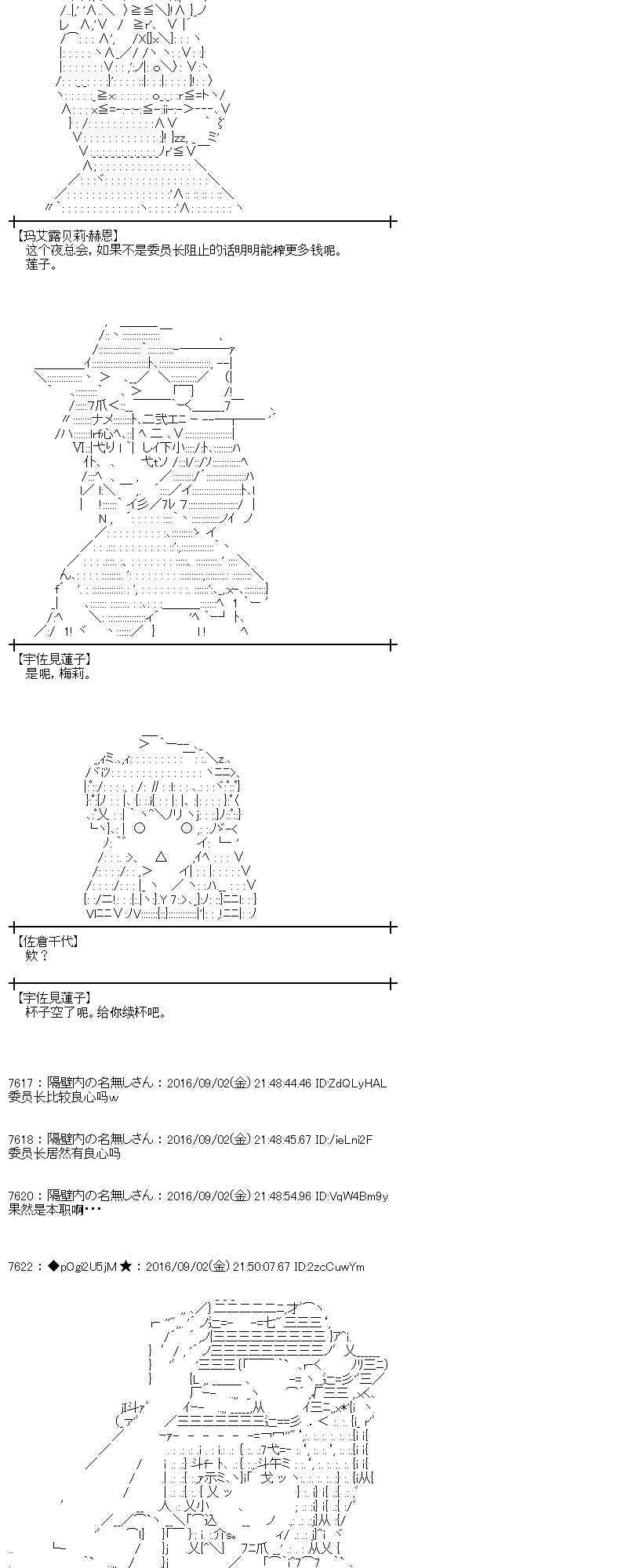 爱丽丝似乎要在电脑世界生活下去 - 78话(1/2) - 6