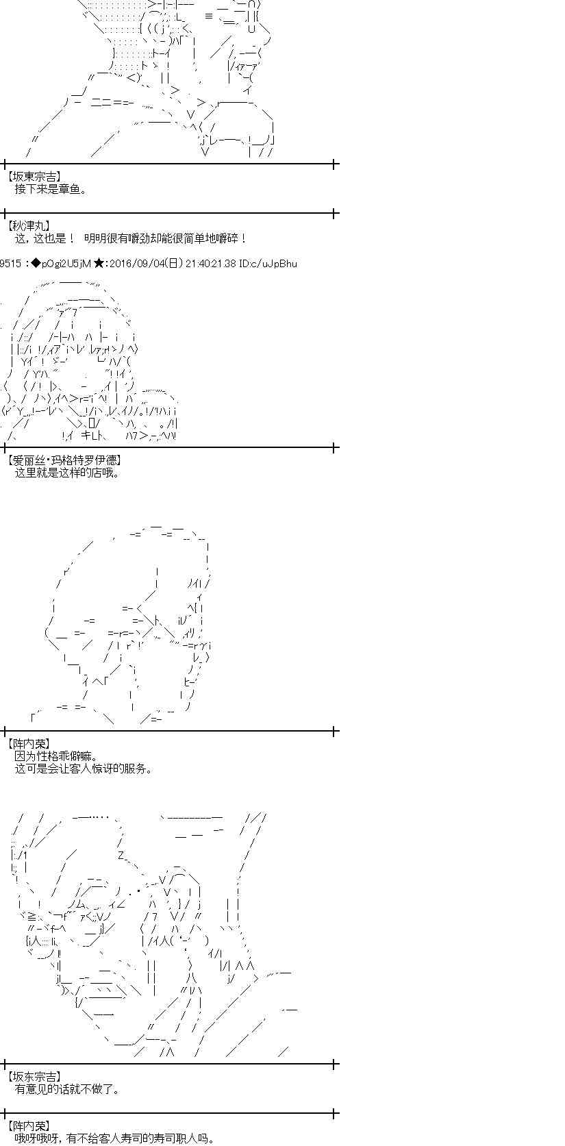 愛麗絲似乎要在電腦世界生活下去 - 80話 - 1