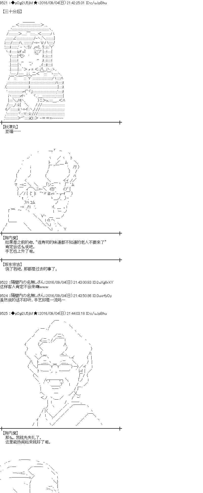 愛麗絲似乎要在電腦世界生活下去 - 80話 - 2