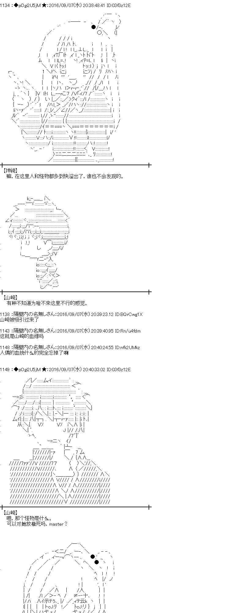 愛麗絲似乎要在電腦世界生活下去 - 82話 - 1