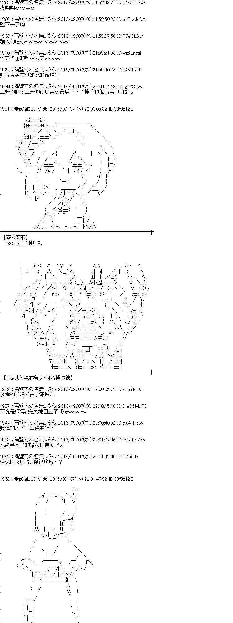 愛麗絲似乎要在電腦世界生活下去 - 82話 - 2