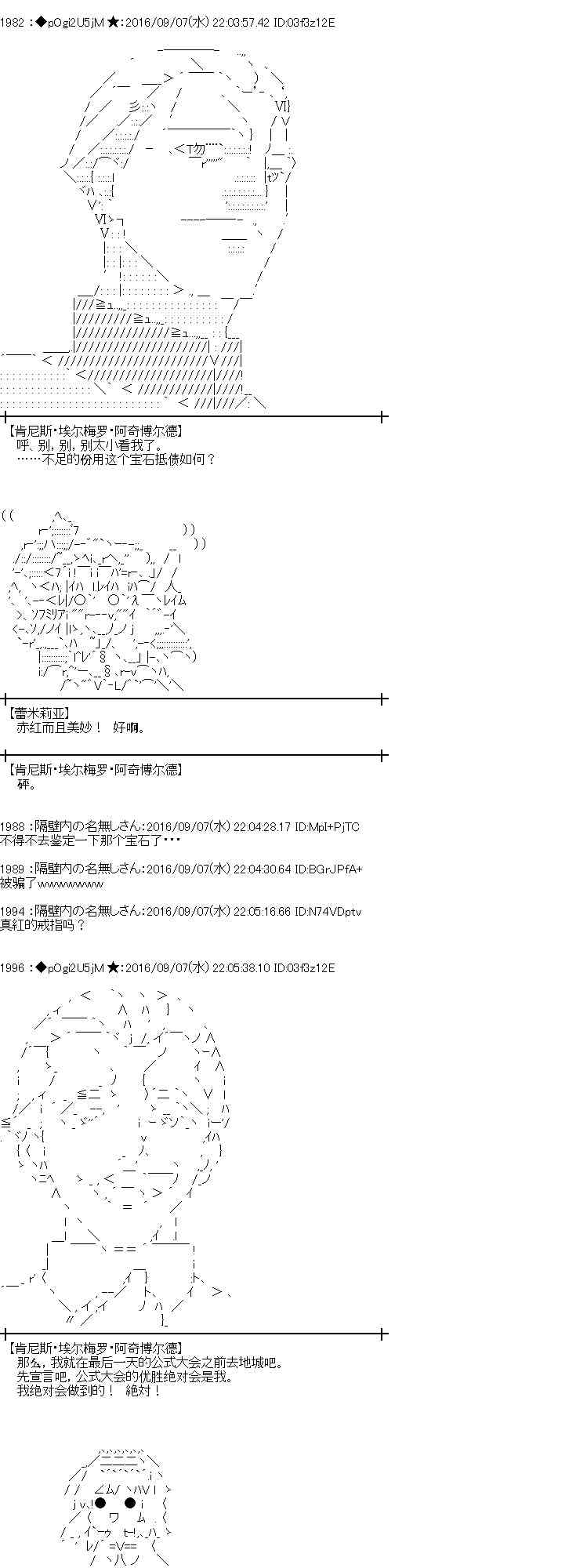 愛麗絲似乎要在電腦世界生活下去 - 82話 - 4