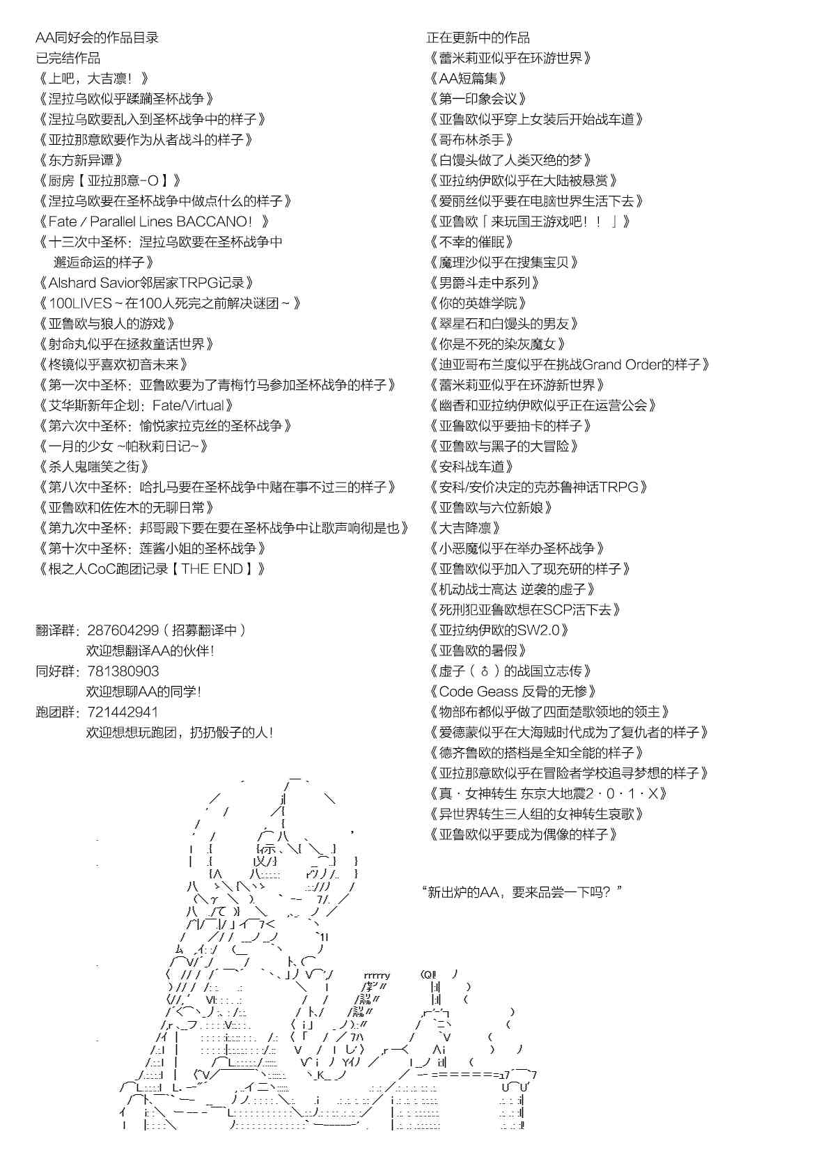 愛麗絲似乎要在電腦世界生活下去 - 82話 - 7