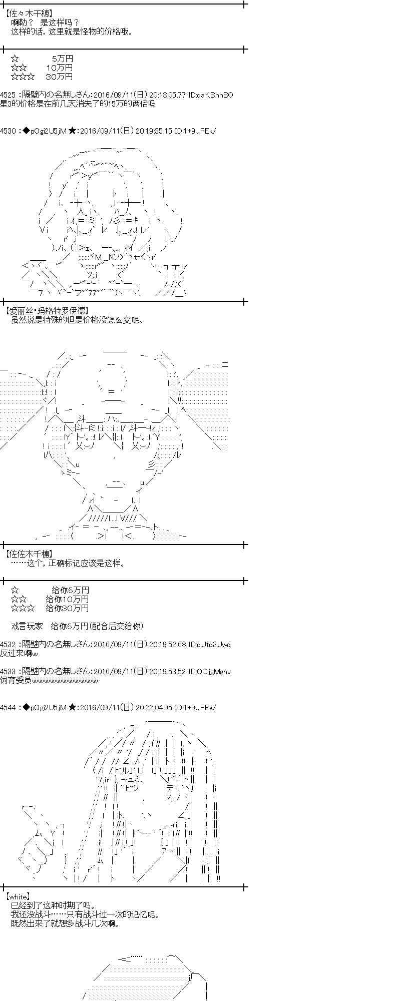 愛麗絲似乎要在電腦世界生活下去 - 84話(1/2) - 2