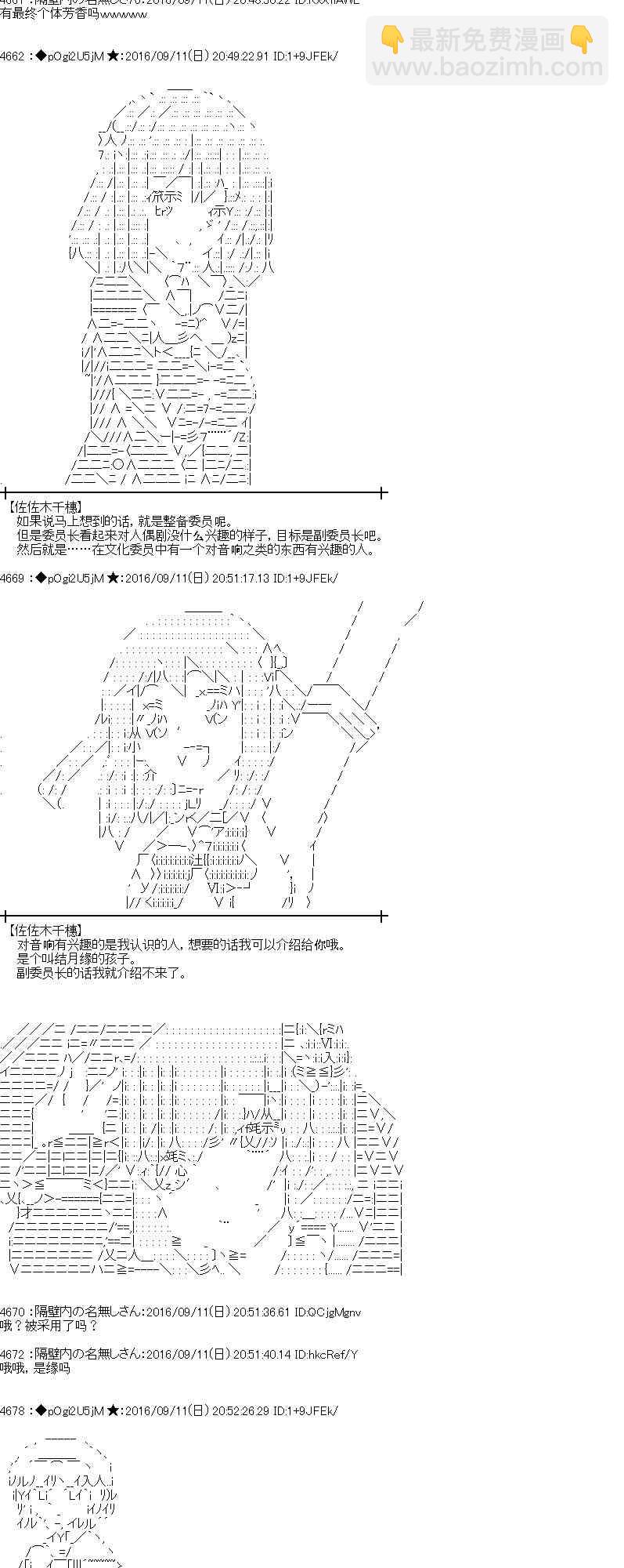 爱丽丝似乎要在电脑世界生活下去 - 84话(1/2) - 2