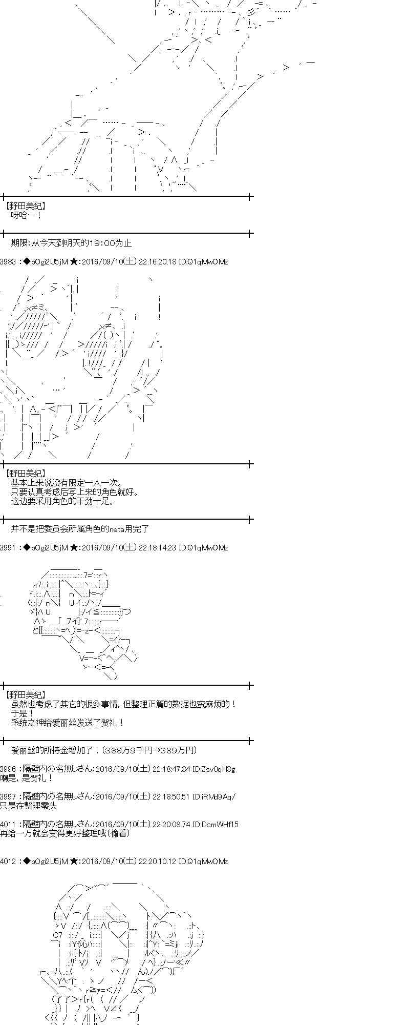 愛麗絲似乎要在電腦世界生活下去 - 84話(1/2) - 2