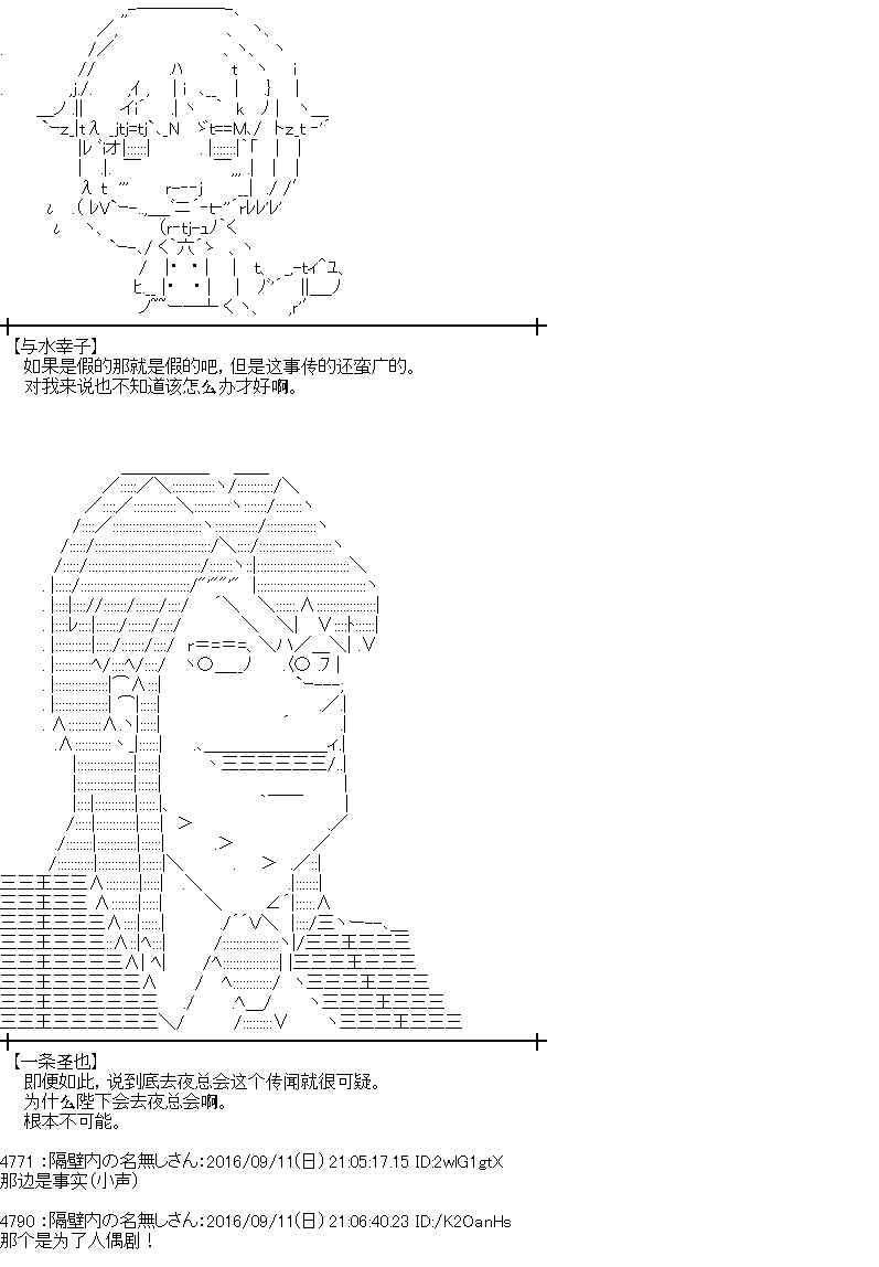 愛麗絲似乎要在電腦世界生活下去 - 84話(1/2) - 8