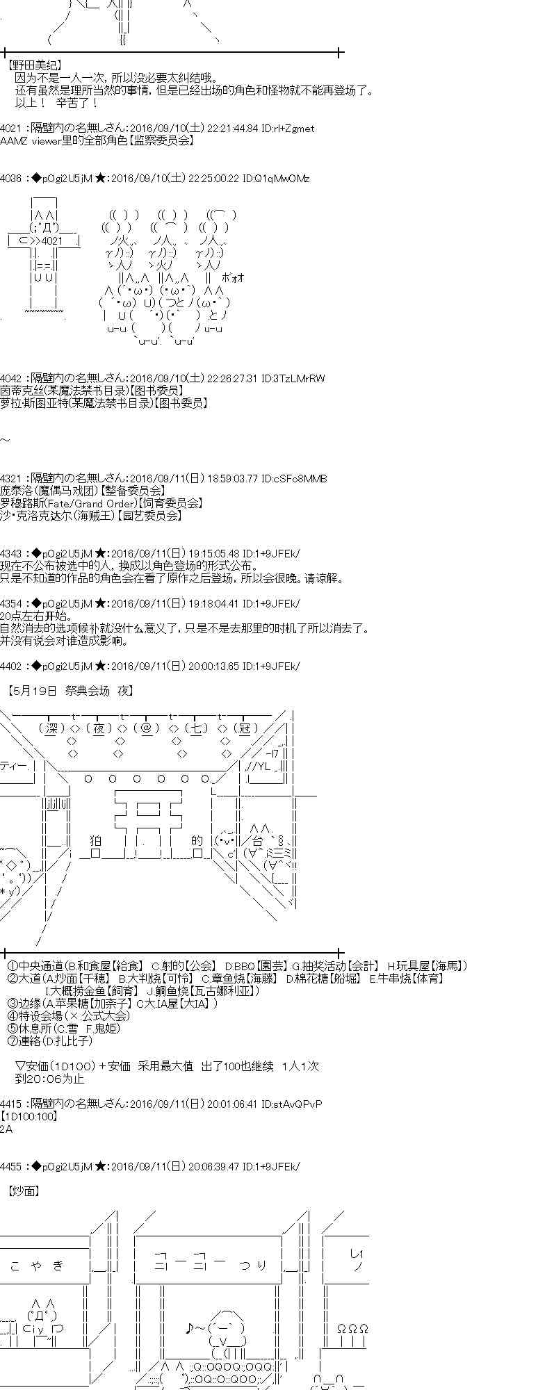 愛麗絲似乎要在電腦世界生活下去 - 84話(1/2) - 3