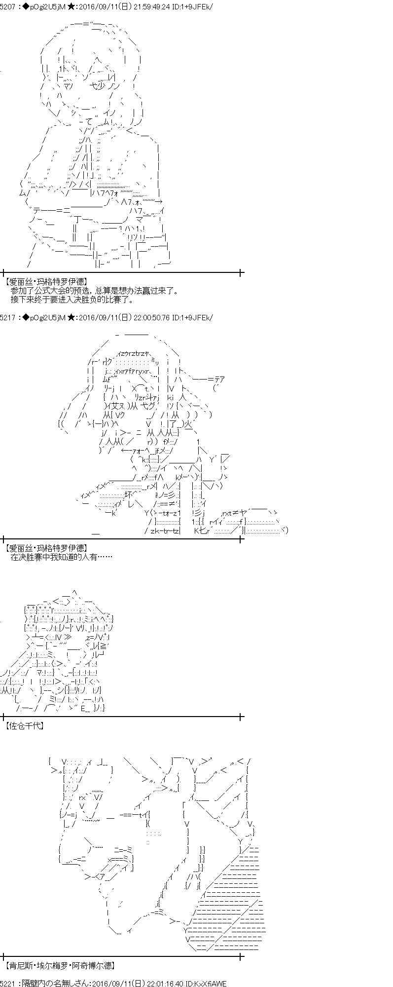 愛麗絲似乎要在電腦世界生活下去 - 84話(1/2) - 2