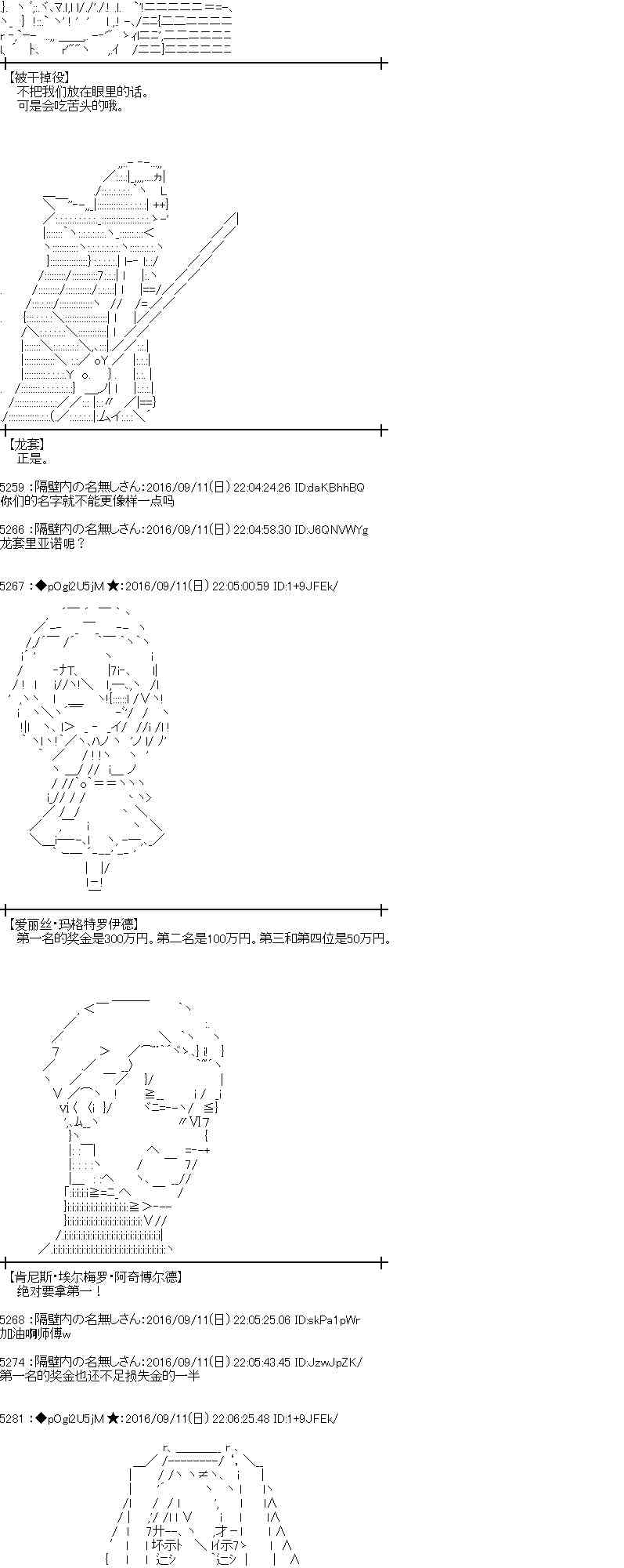 愛麗絲似乎要在電腦世界生活下去 - 84話(1/2) - 4