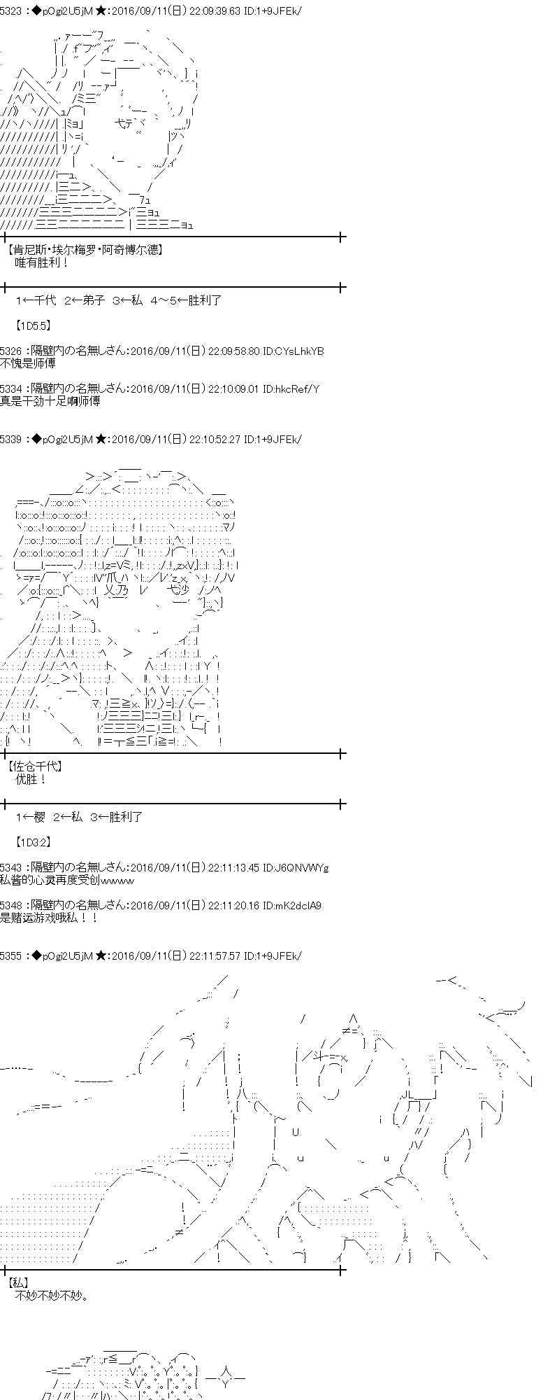 愛麗絲似乎要在電腦世界生活下去 - 84話(1/2) - 6