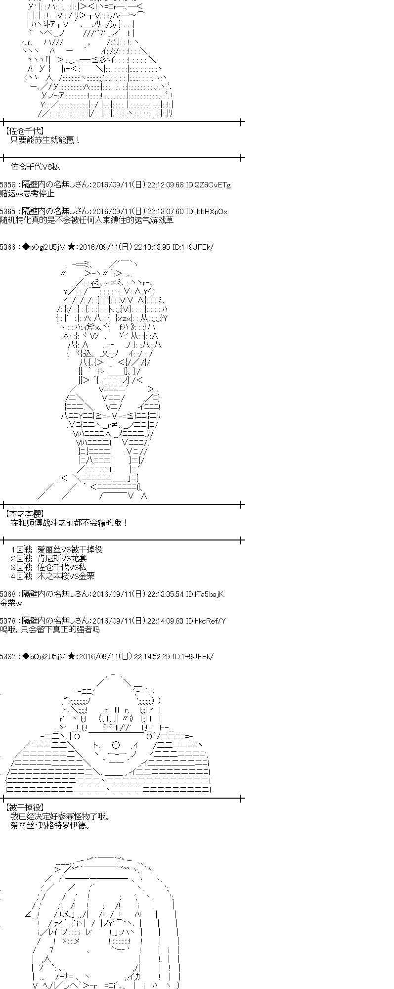 愛麗絲似乎要在電腦世界生活下去 - 84話(2/2) - 1